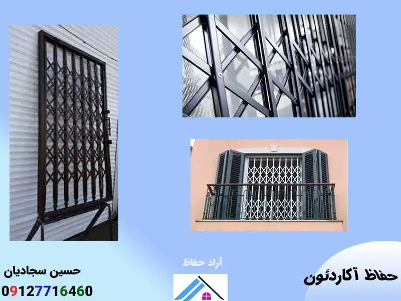 حفاظ دیوار لیلیوم