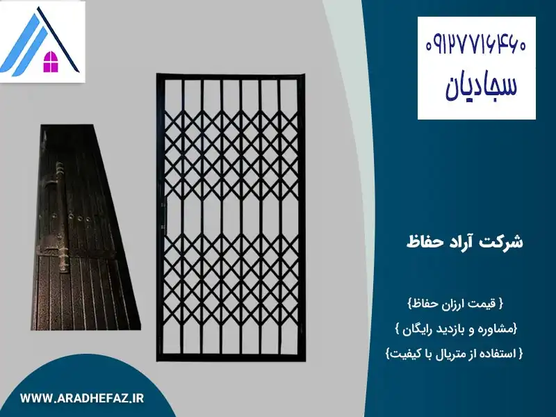 قیمت حفاظ آکاردئون سه گل یا چهار گل - لوزی 