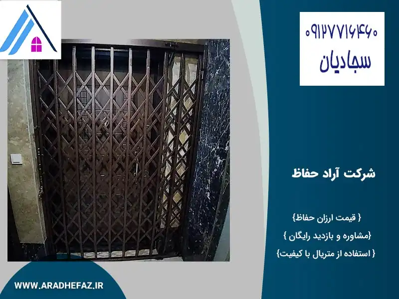   حفاظ آکاردئونی کشویی شیک