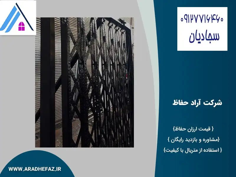قیمت حفاظ آکاردئونی کشویی ریلی