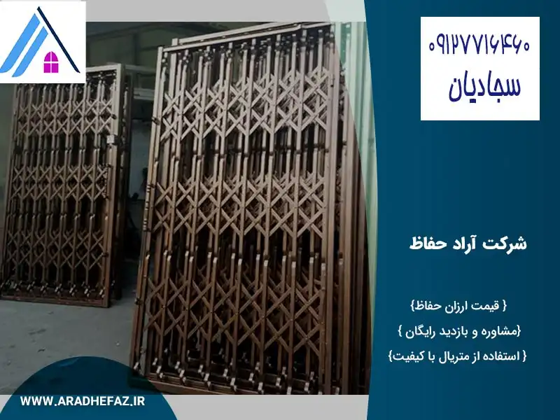 قیمت حفاظ آکاردئونی کشویی ریلی