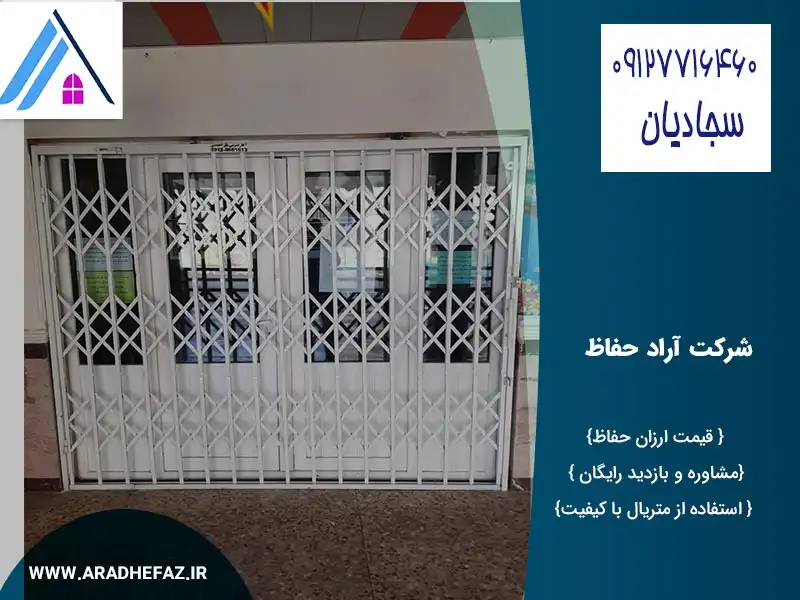 قیمت حفاظ آکاردئون سه گل یا چهار گل - لوزی 