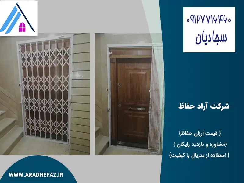 قیمت حفاظ آکاردئونی کشویی ریلی