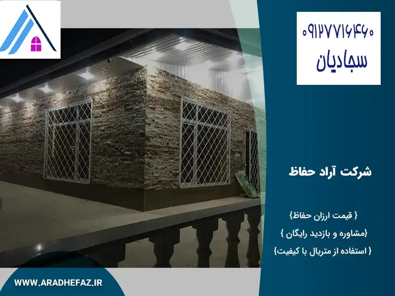 قیمت انواع حفاظ آکاردئونی مدرن در سال 1401