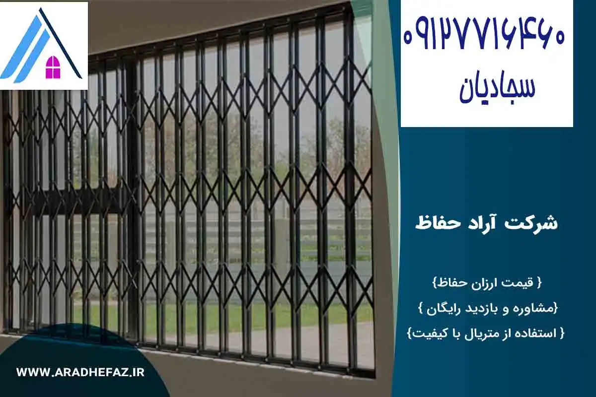 قیمت نرده حفاظ پنجره