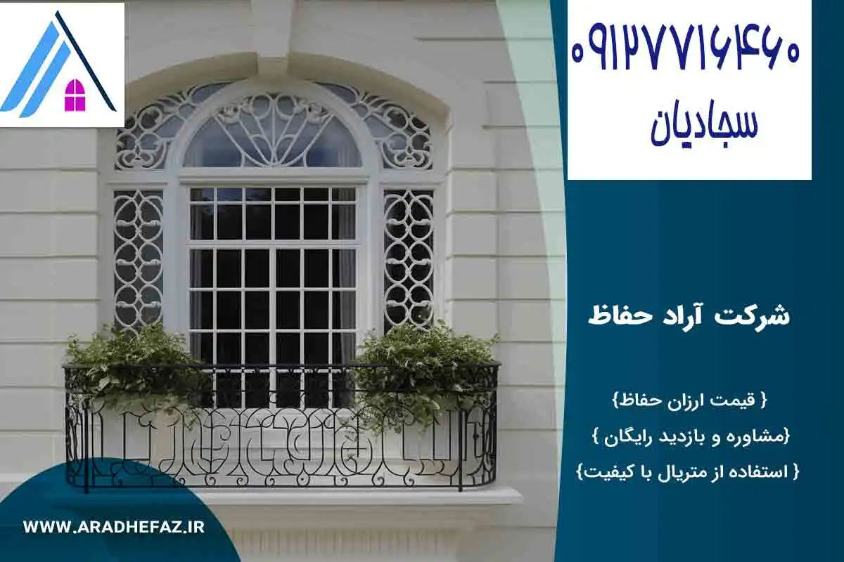 خرید حفاظ پنجره